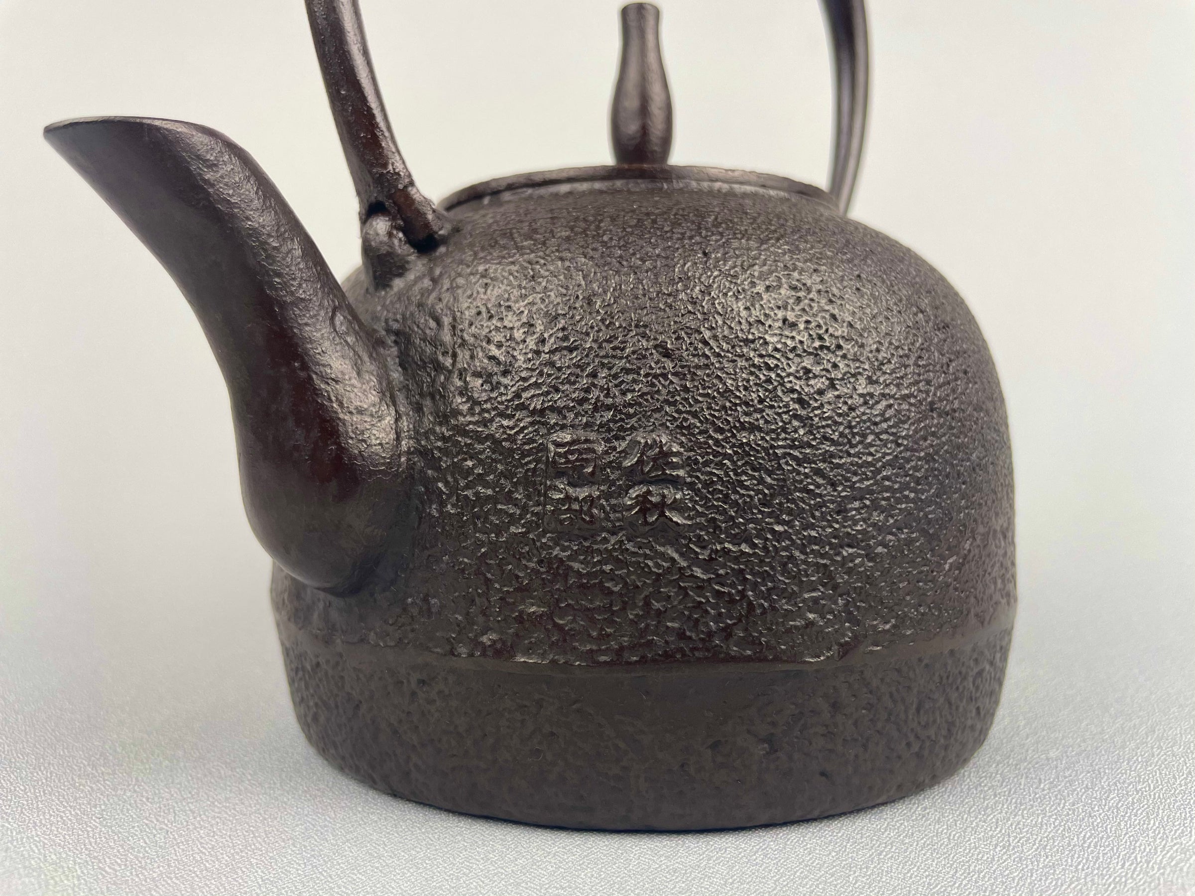 佐秋鋳造所 鉄瓶 棗肌 1L | 釜鉄瓶工房 佐秋鋳造所